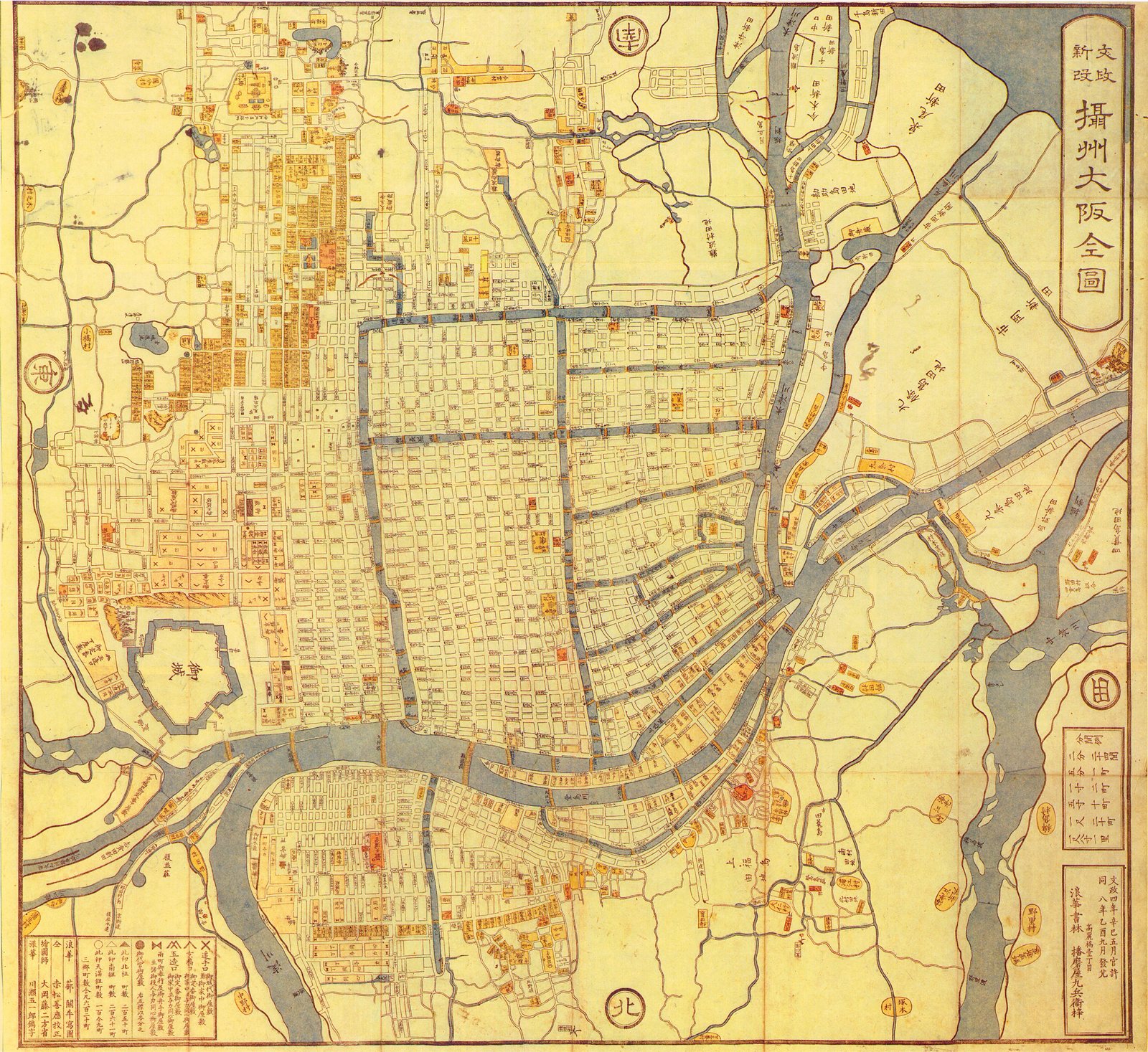 Eight lines in a ruled box at the lower right, the most informative colophon on any sheet here: licensed in the fifth month of Bunsei 4, 1821; issued in the ninth month of Bunsei 8, 1825; published by Harimaya Kyūbei at Kōraibashi 1-chōme. A map of Osaka needed official permission, and the shop printed the permission on the map. That is <b>four years and four months</b> between the licence and the printing, spent cutting the blocks.<br><br>北 is at the foot: the sheet is printed south-up and was read the other way round. Water is grey-blue, the blocks pale straw, temples and public buildings picked out in orange. The castle is the star-shaped compound at the left.