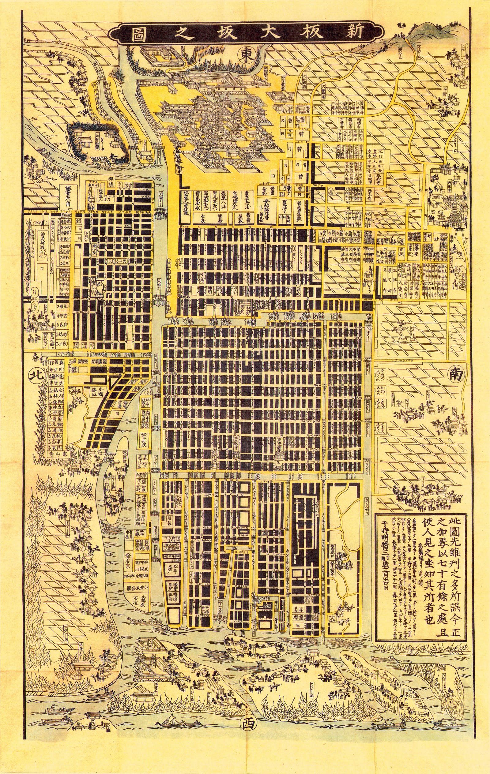 This is the earliest printed map of Osaka in the collection, and the castle at the upper left is not Hideyoshi's. He began building here in the ninth month of 1583 and had the largest fortress in the country inside ten years. The Tokugawa took it in 1615, and instead of pulling it down they raised the ground, sealed the Toyotomi walls under metres of fill and built a bigger castle on top, faced with the granite blocks visitors photograph today.<br><br>Hideyoshi's stonework was not seen again until a shaft sunk in 1959 hit it eight metres down, under the courtyard. Every map from this one onwards shows the replacement, and there is no map of the castle underneath. East is at the top; the blocks are inked solid black.